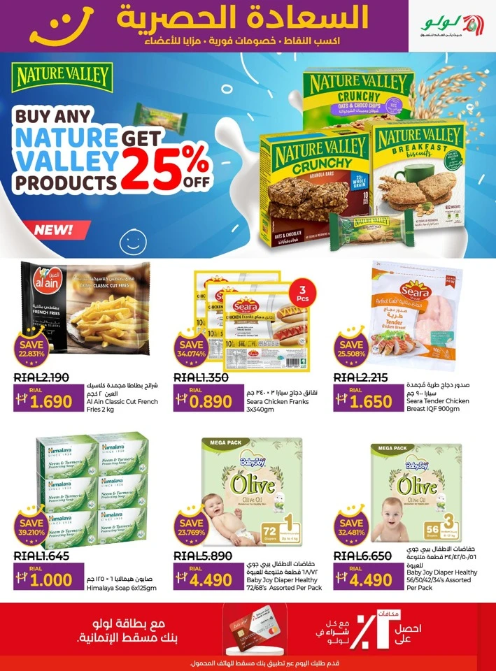 Lulu Super Happiness Exclusive