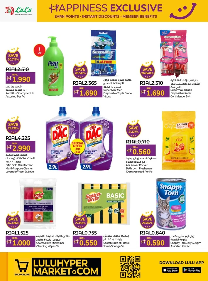 Lulu Super Happiness Exclusive