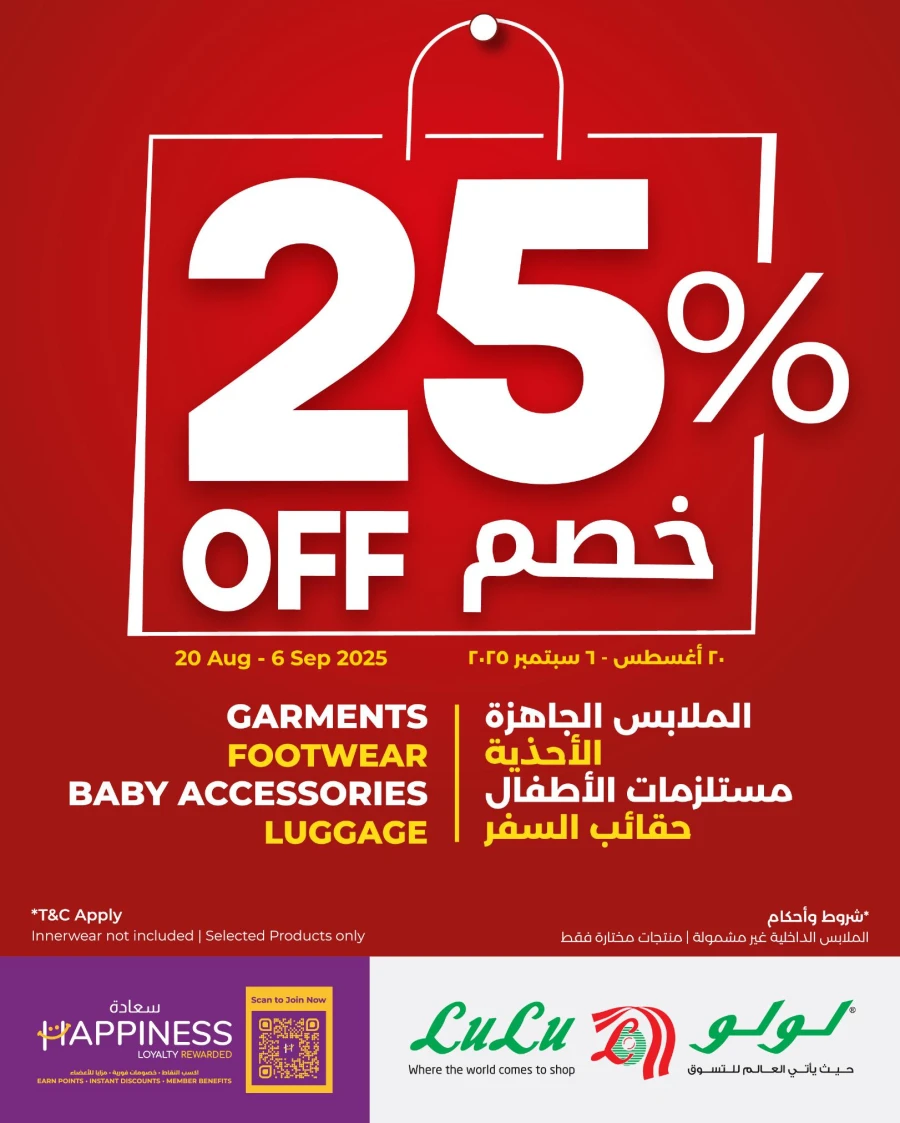 Lulu 25% Off