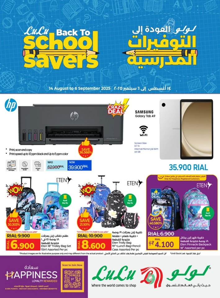 Lulu Back To School Savers