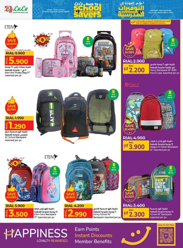 Lulu Back To School Savers