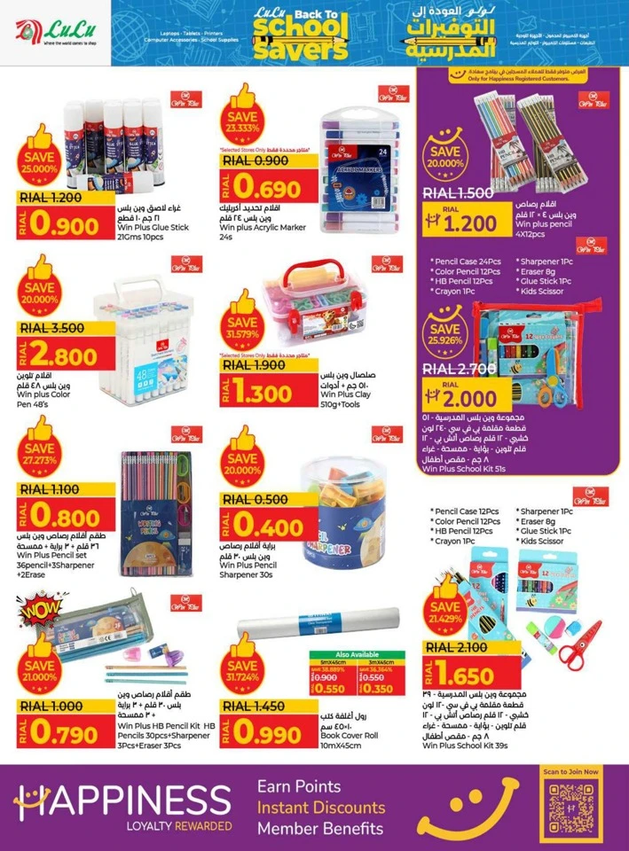 Lulu Back To School Savers