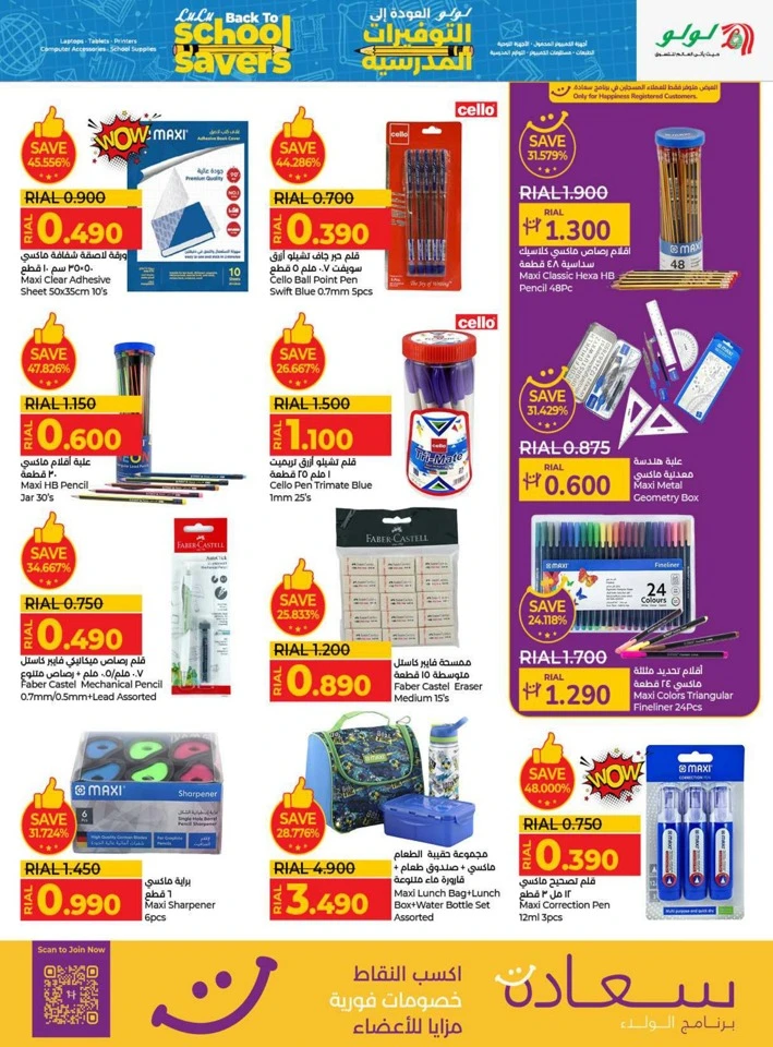 Lulu Back To School Savers