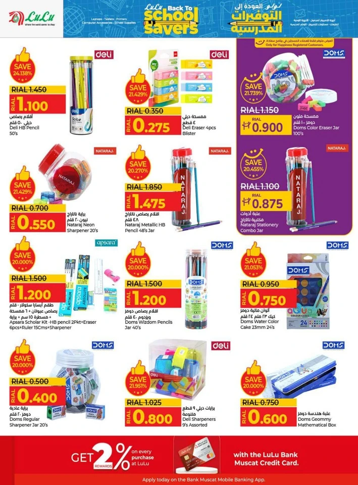 Lulu Back To School Savers