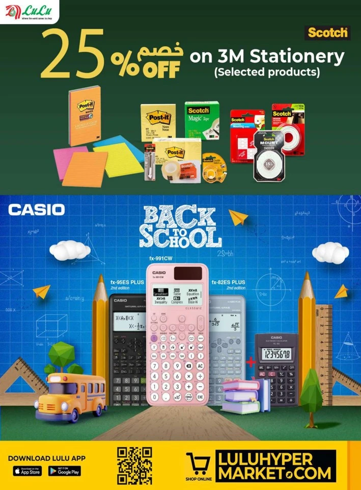 Lulu Back To School Savers