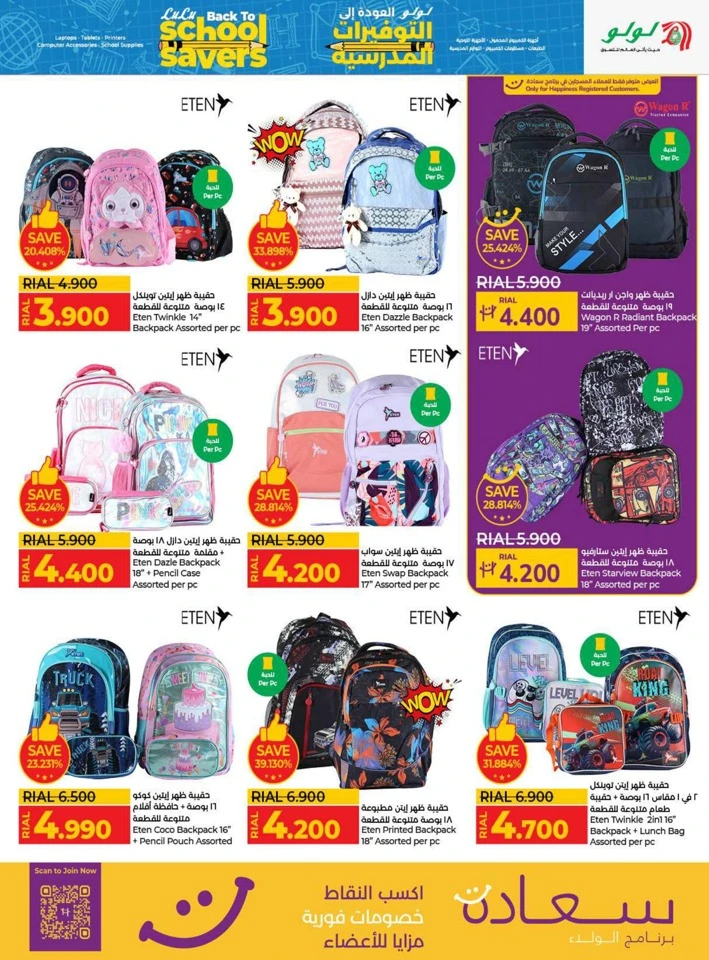Lulu Back To School Savers