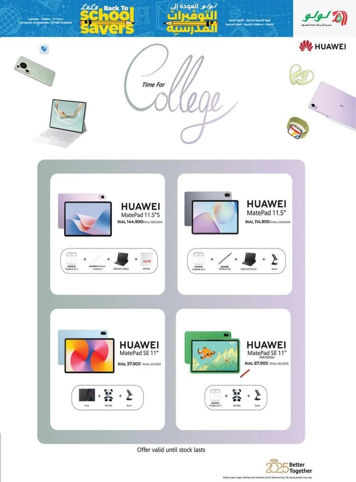 Lulu Back To School Savers