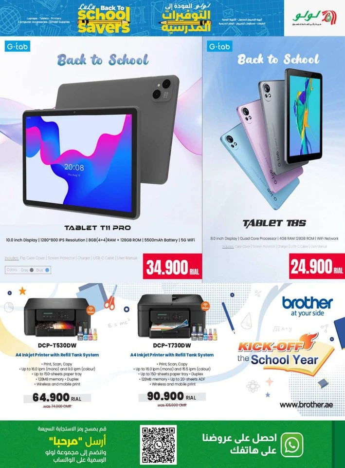 Lulu Back To School Savers
