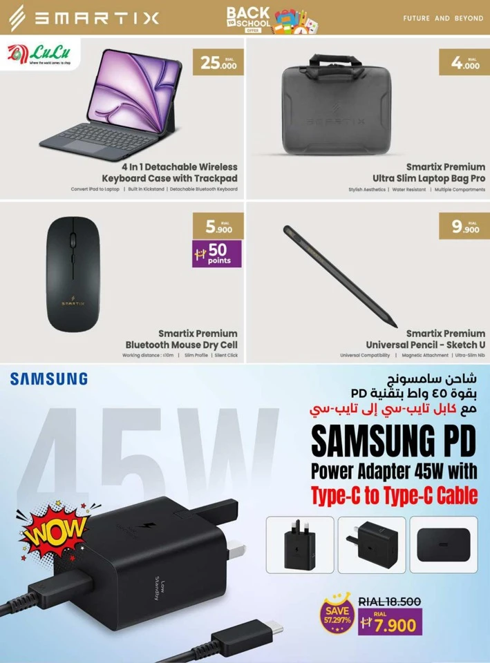 Lulu Back To School Savers