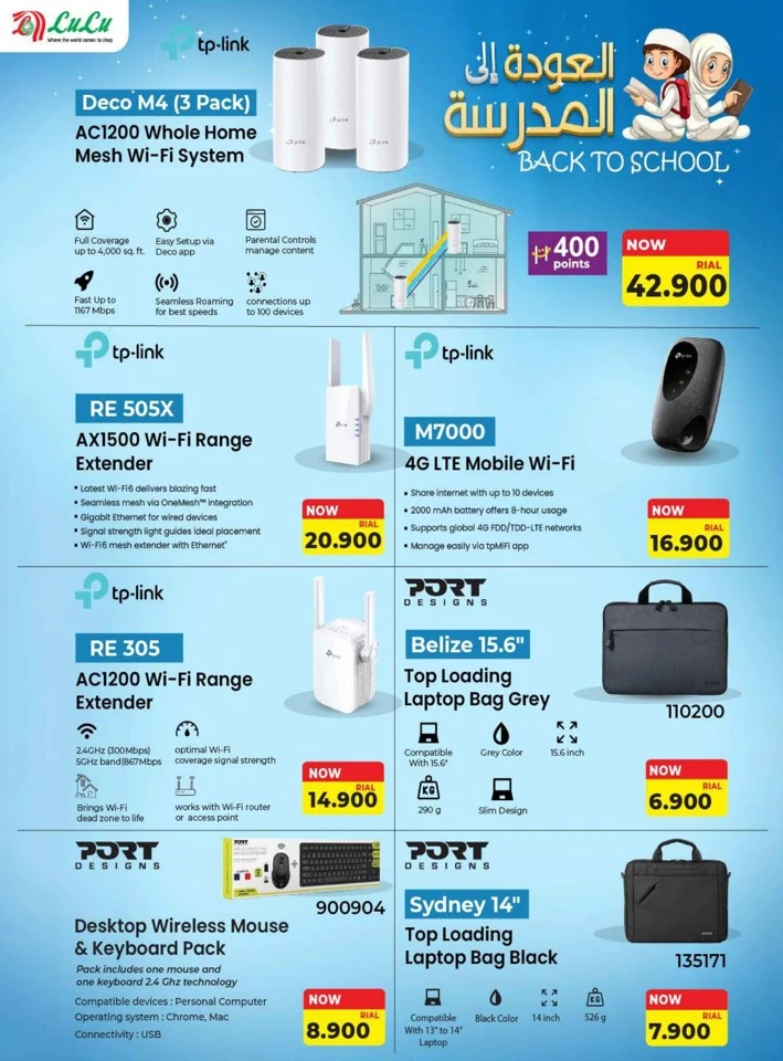 Lulu Back To School Savers