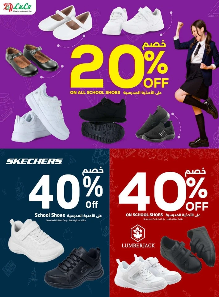 Lulu Back To School Savers