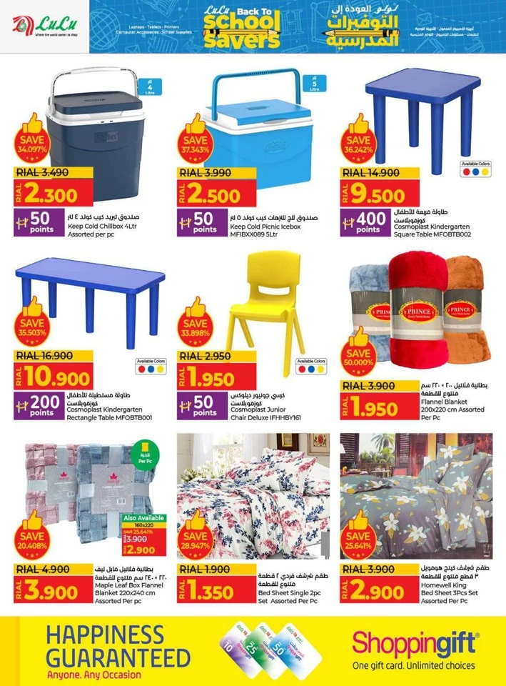 Lulu Back To School Savers