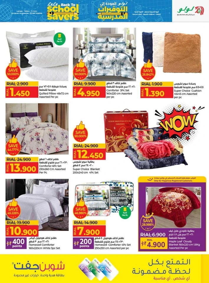 Lulu Back To School Savers