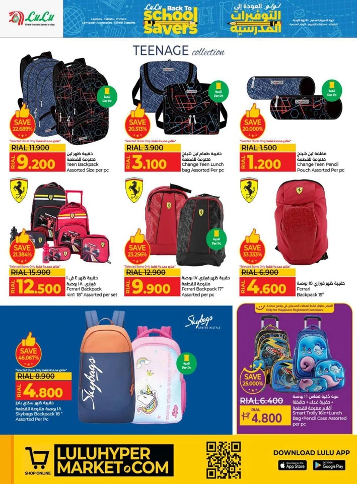 Lulu Back To School Savers