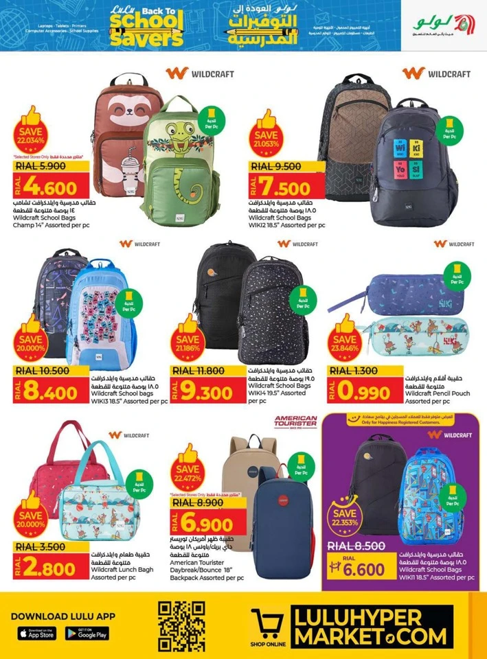 Lulu Back To School Savers