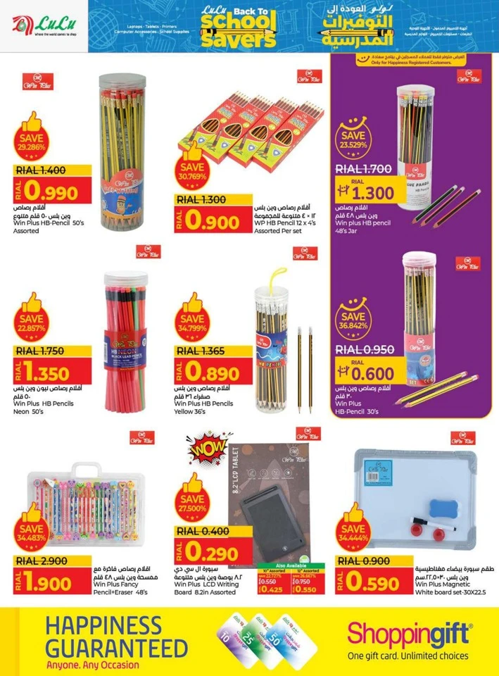 Lulu Back To School Savers