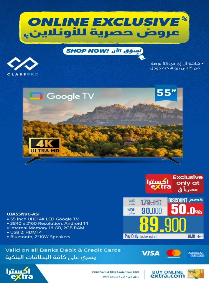 Online Exclusive 4-6 September 2025