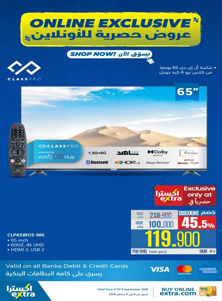 Online Exclusive 4-6 September 2025