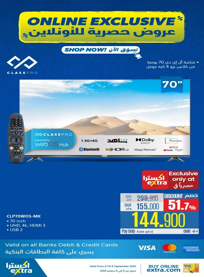 Online Exclusive 4-6 September 2025