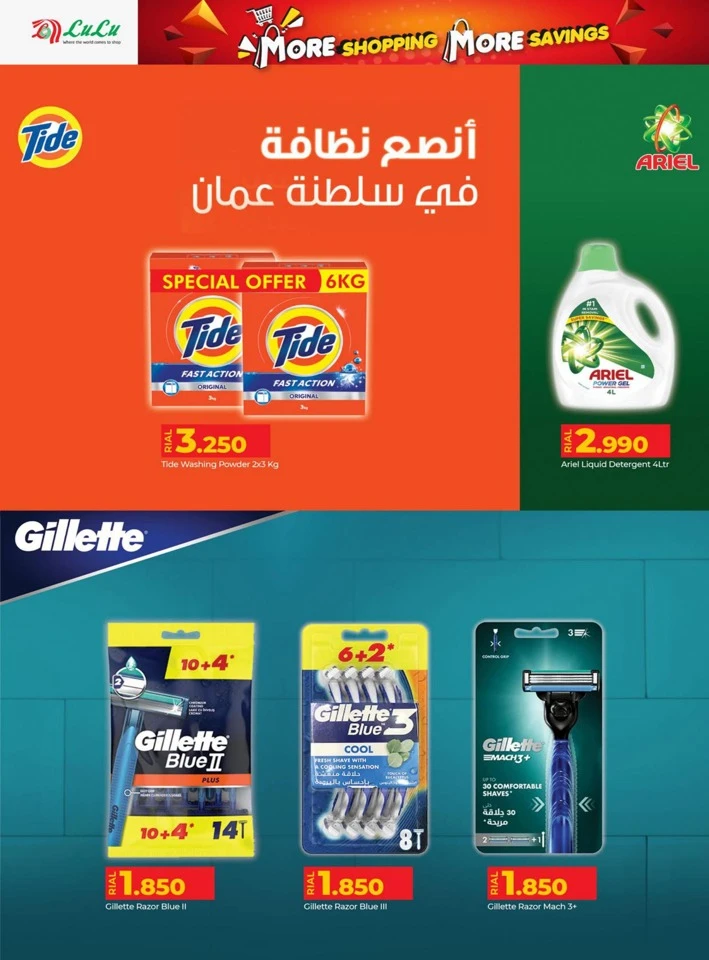  عروض لولو  من 03 إلى 13 سبتمبر 2025