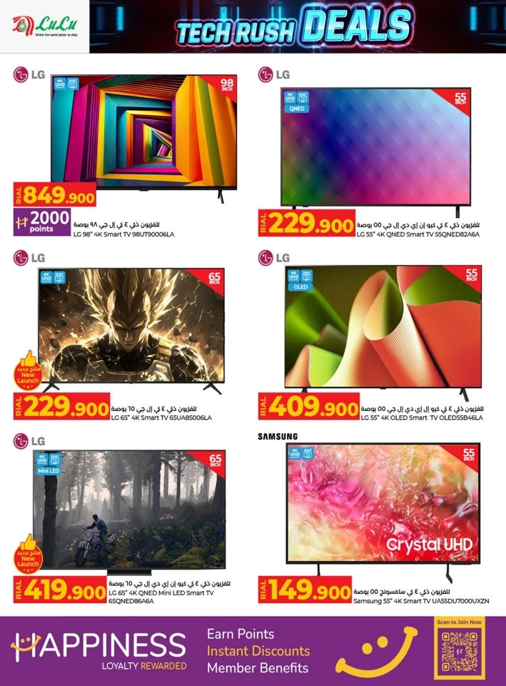  عروض لولو  من 03 إلى 13 سبتمبر 2025