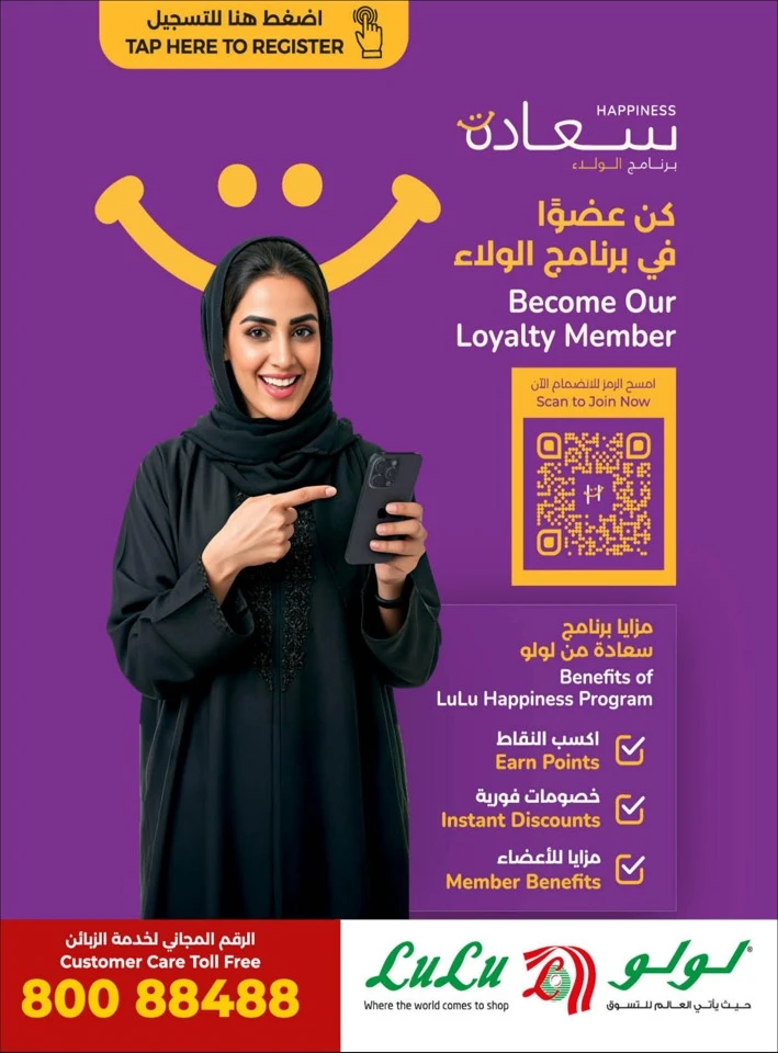  عروض لولو  من 03 إلى 13 سبتمبر 2025