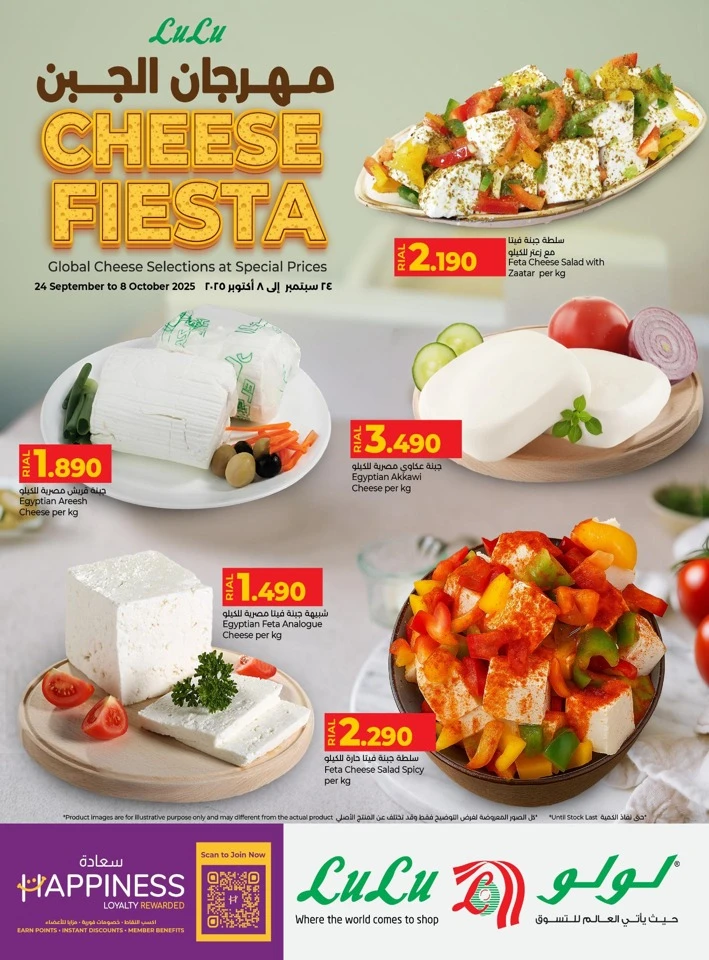Lulu Cheese Fiesta