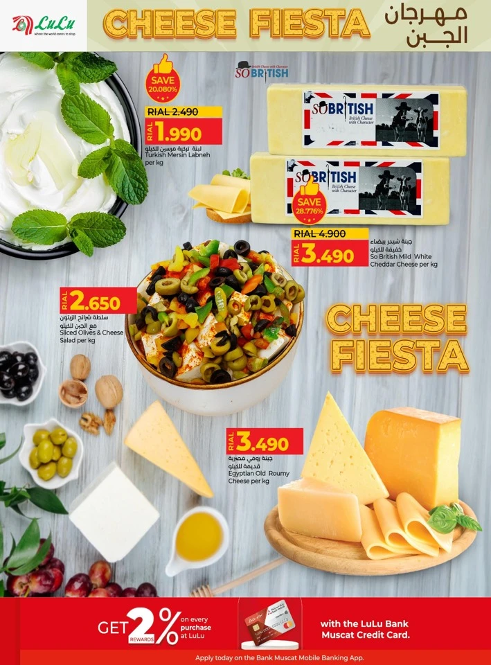 Lulu Cheese Fiesta