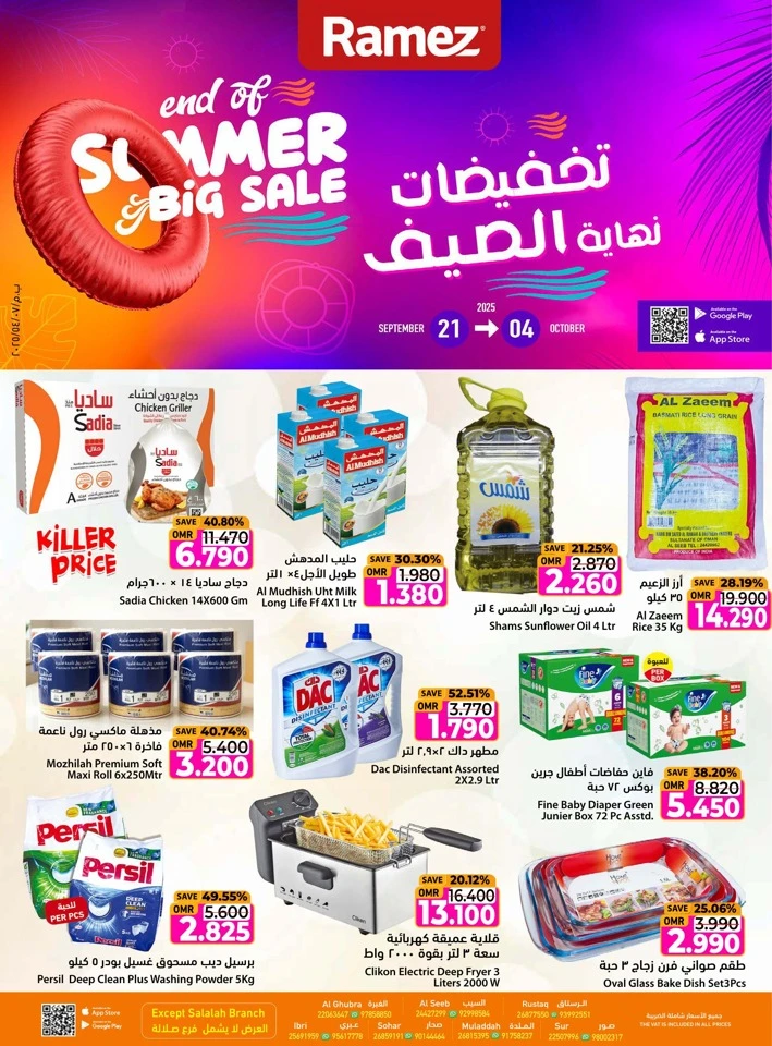 Ramez End Of Summer Sale