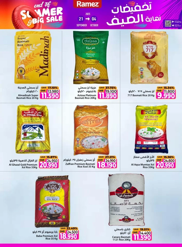 Ramez End Of Summer Sale