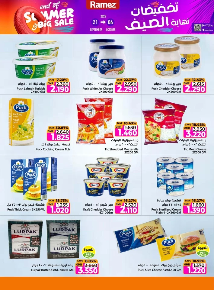 Ramez End Of Summer Sale