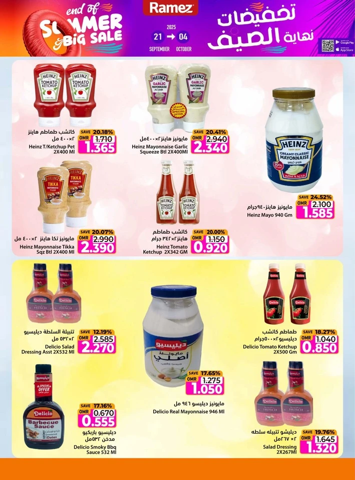 Ramez End Of Summer Sale