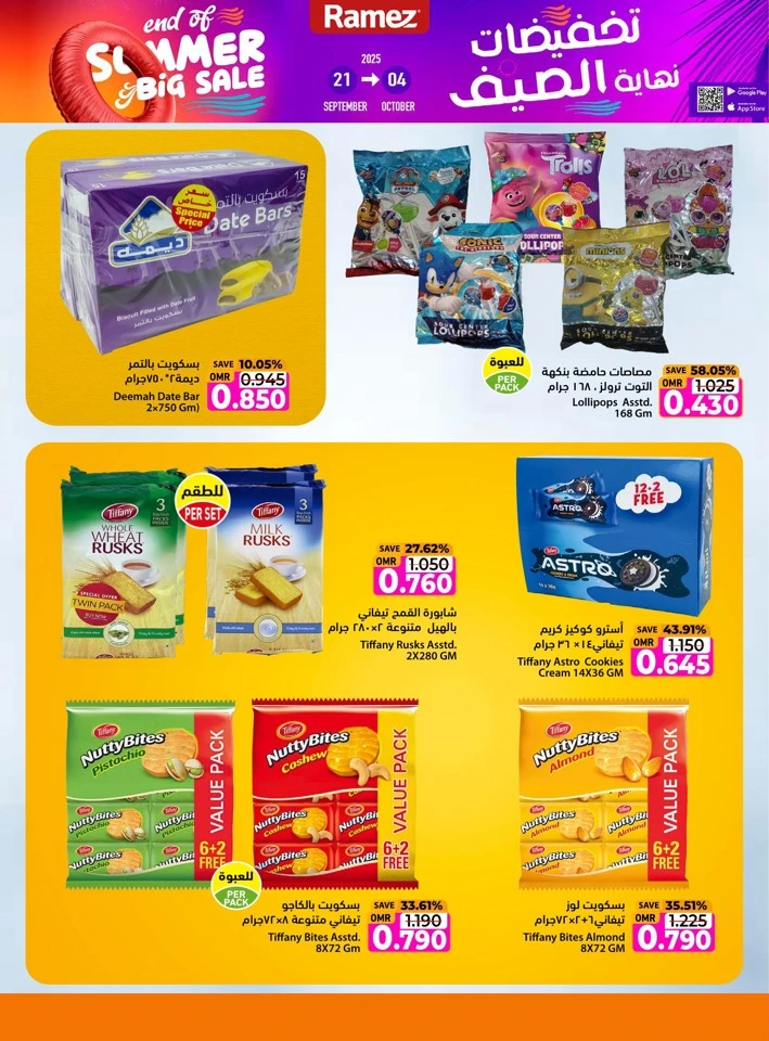 Ramez End Of Summer Sale