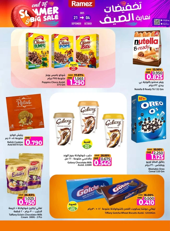 Ramez End Of Summer Sale