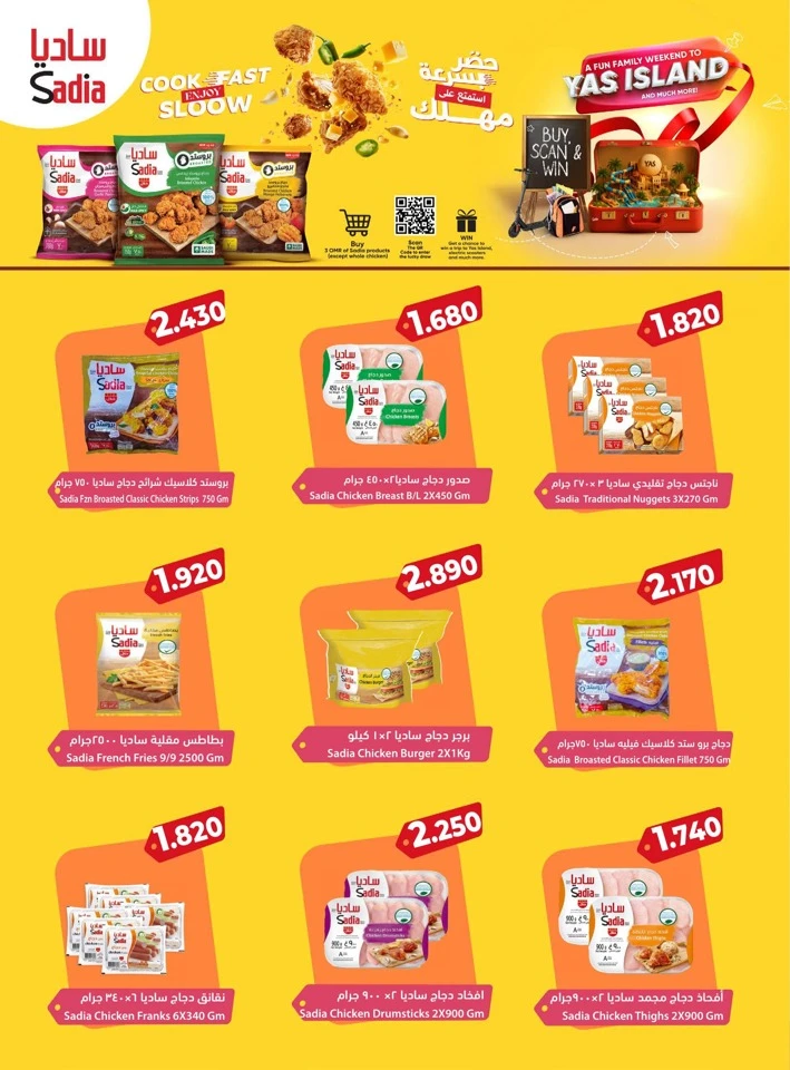 Ramez End Of Summer Sale