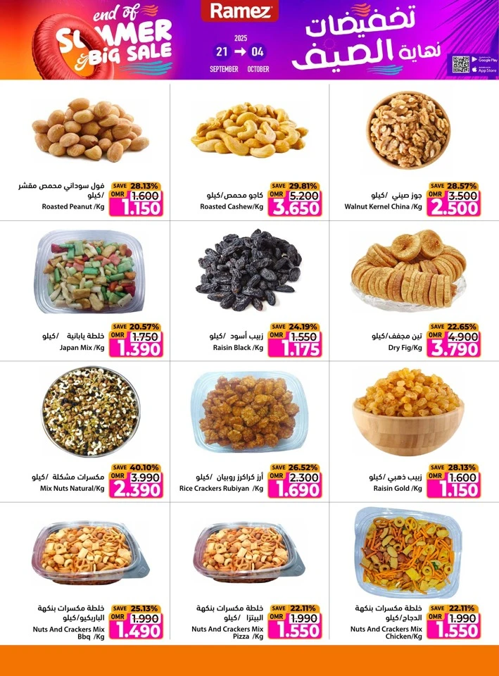 Ramez End Of Summer Sale