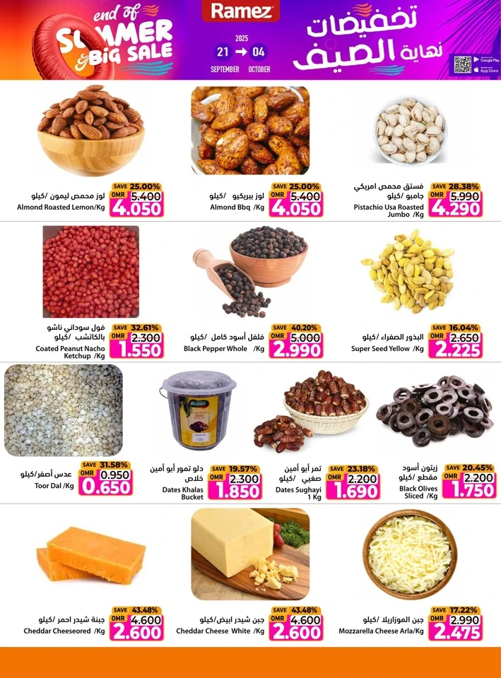 Ramez End Of Summer Sale