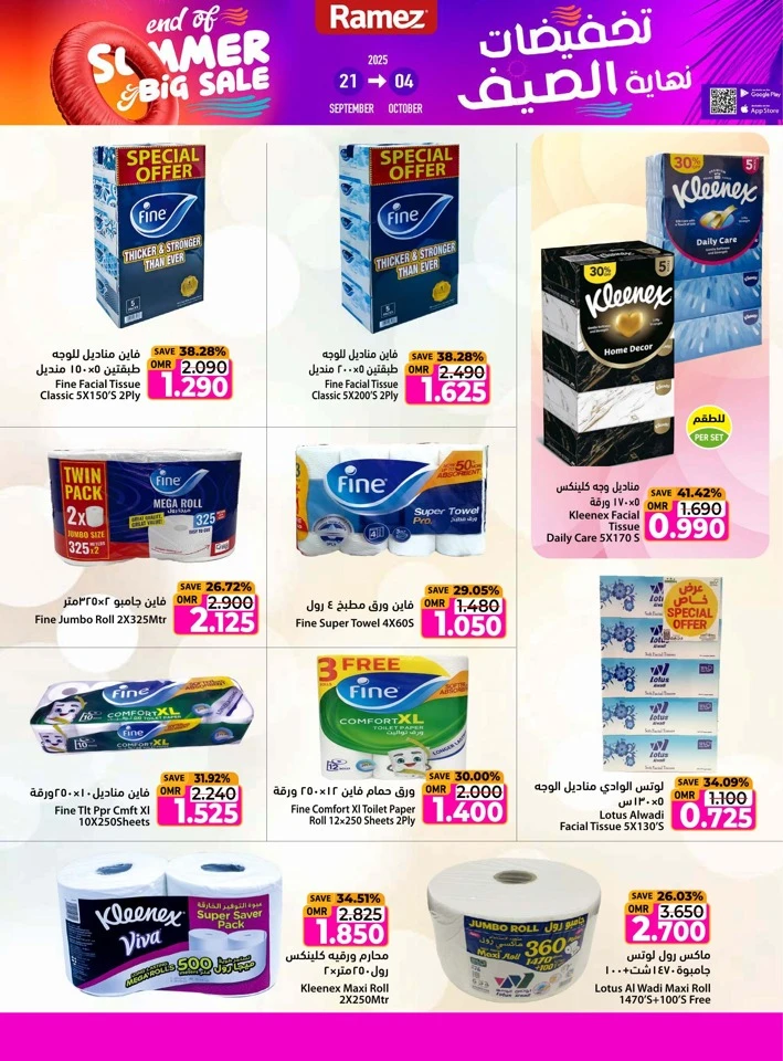 Ramez End Of Summer Sale