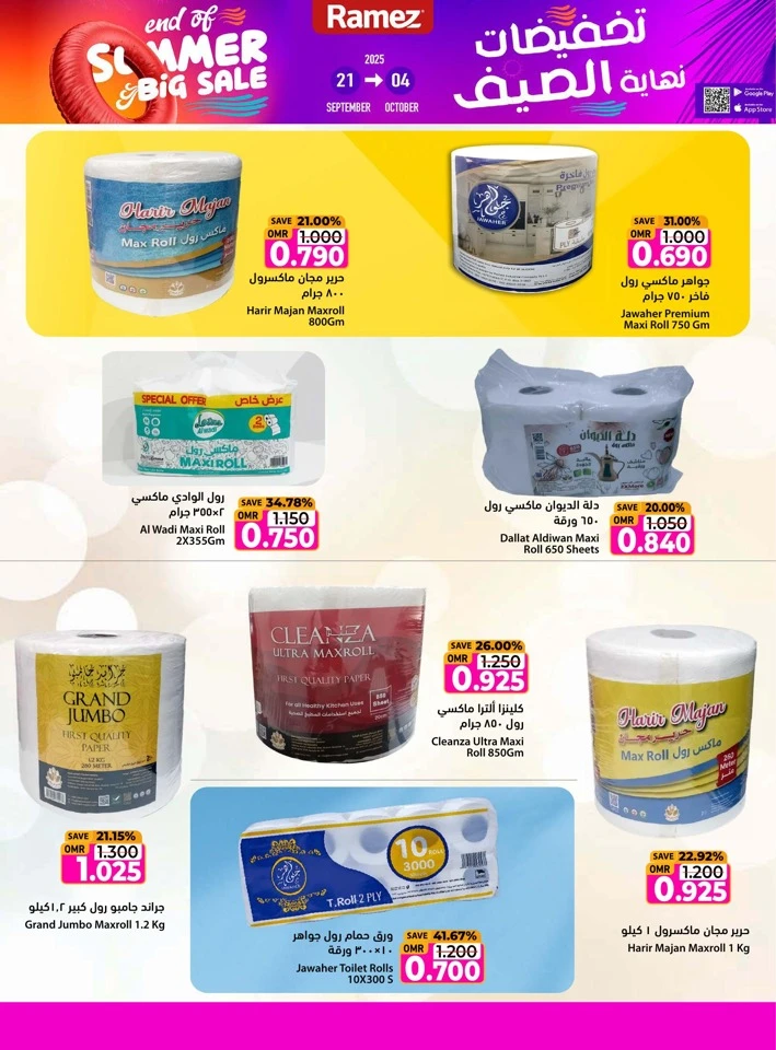 Ramez End Of Summer Sale