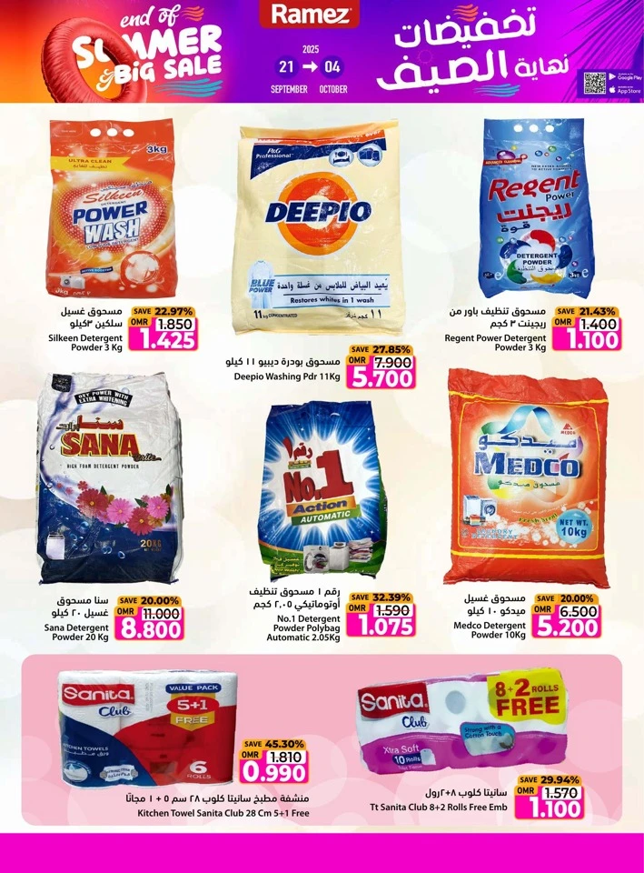 Ramez End Of Summer Sale