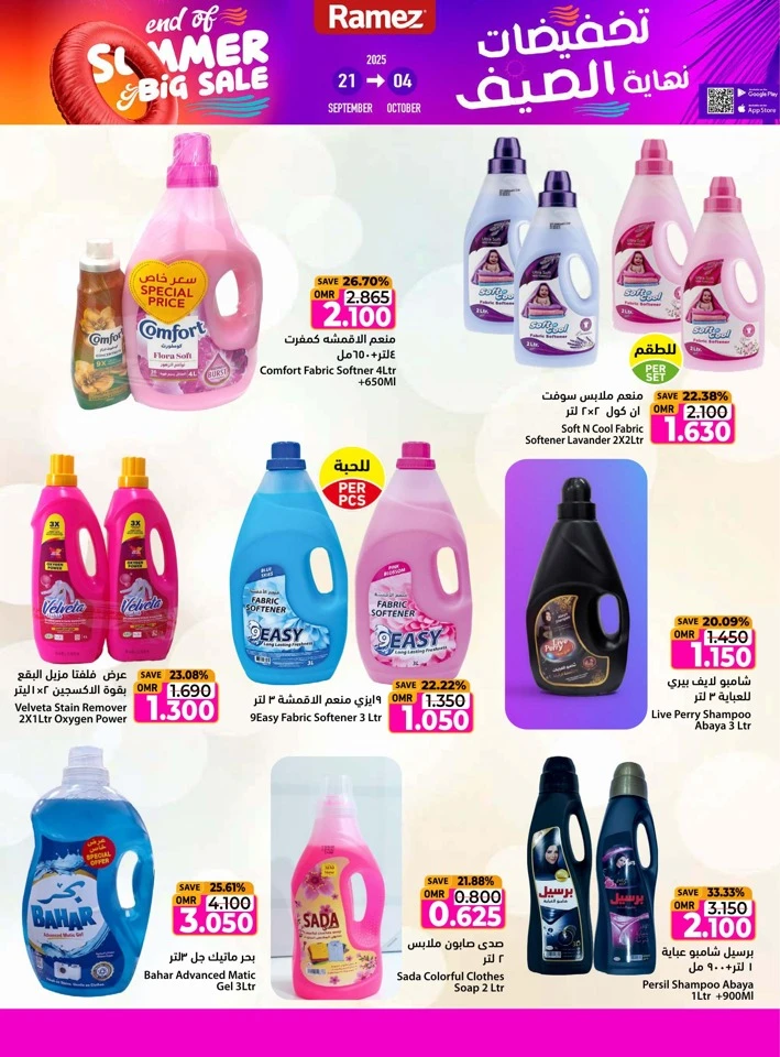 Ramez End Of Summer Sale