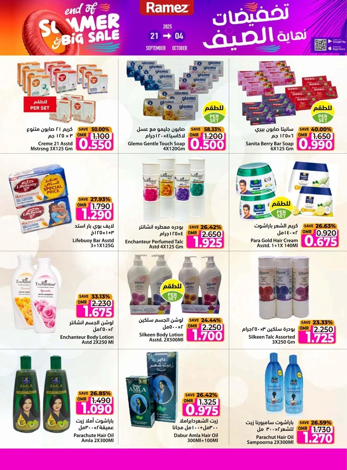 Ramez End Of Summer Sale