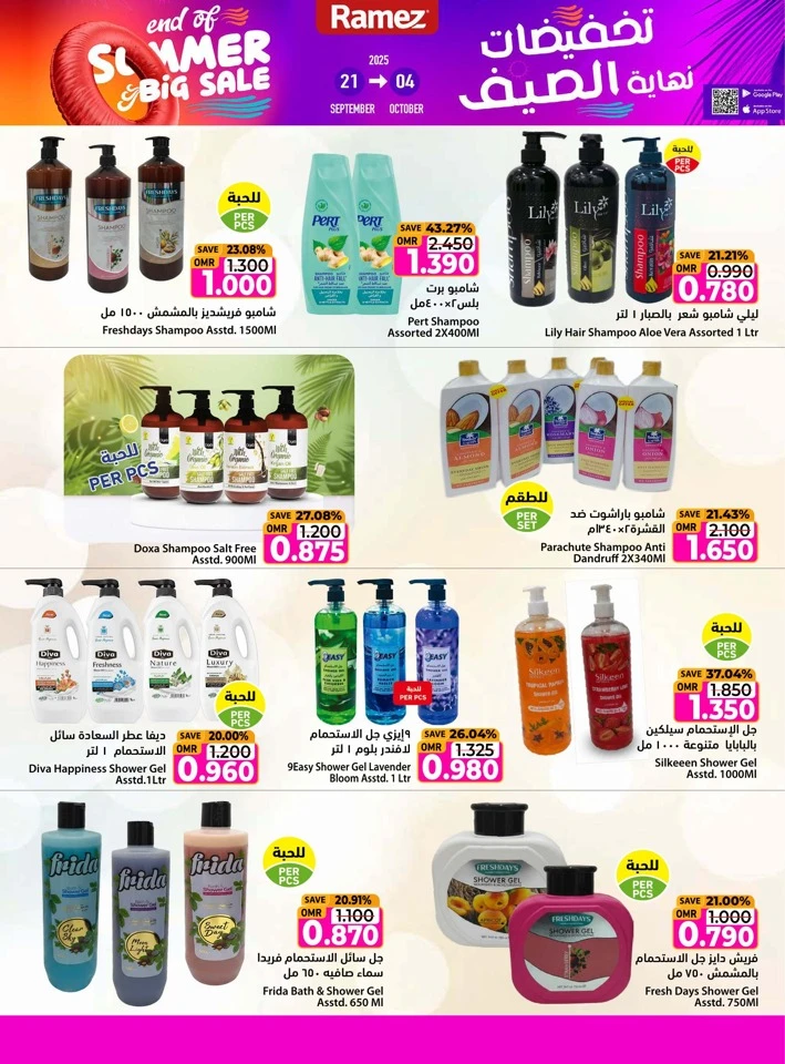 Ramez End Of Summer Sale