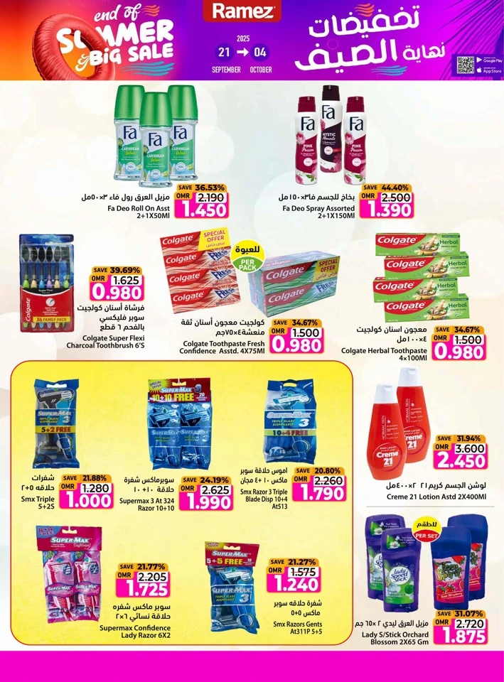 Ramez End Of Summer Sale