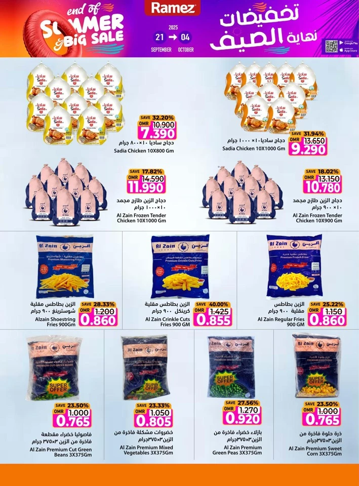 Ramez End Of Summer Sale