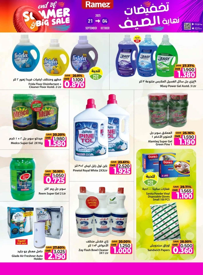 Ramez End Of Summer Sale