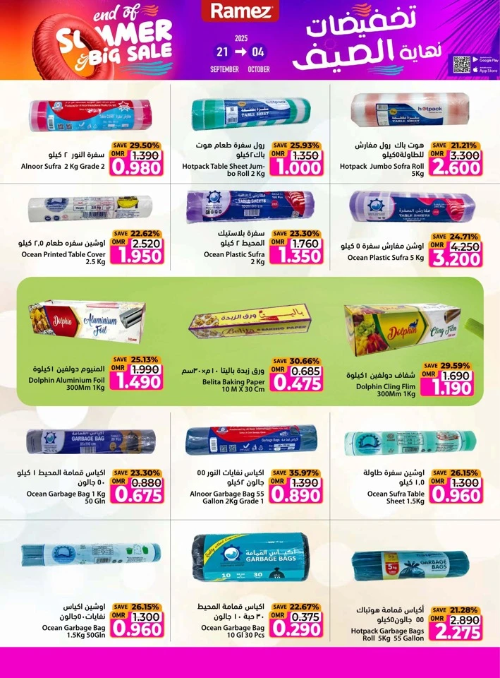 Ramez End Of Summer Sale