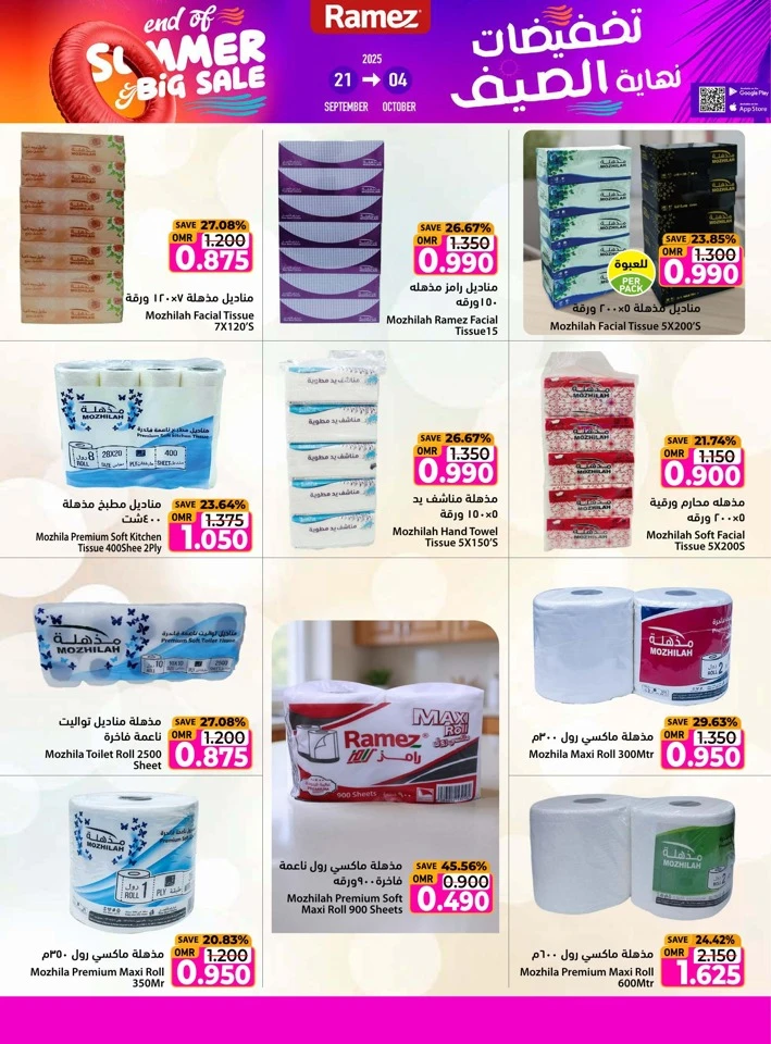 Ramez End Of Summer Sale