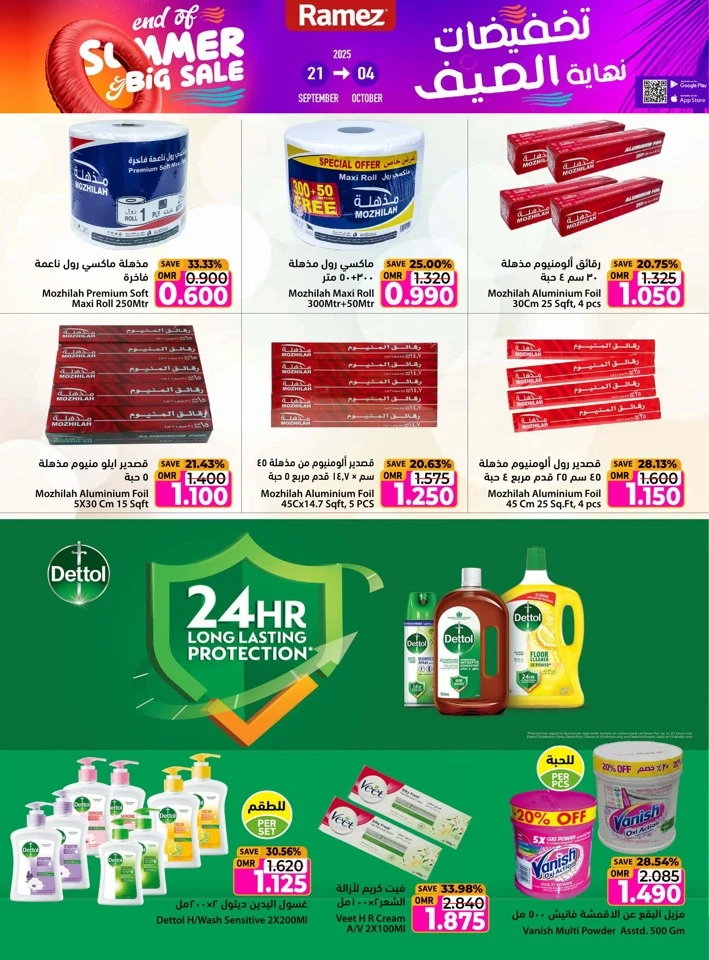 Ramez End Of Summer Sale