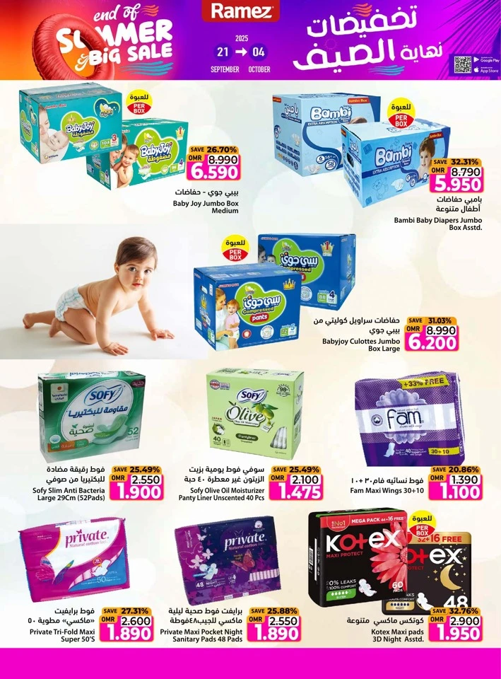 Ramez End Of Summer Sale